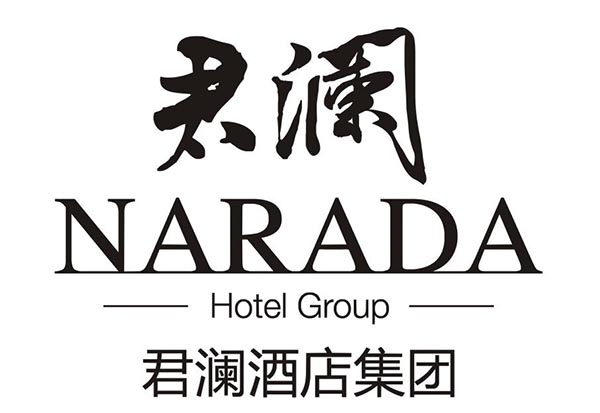 青田西娜君澜大饭店 Logo